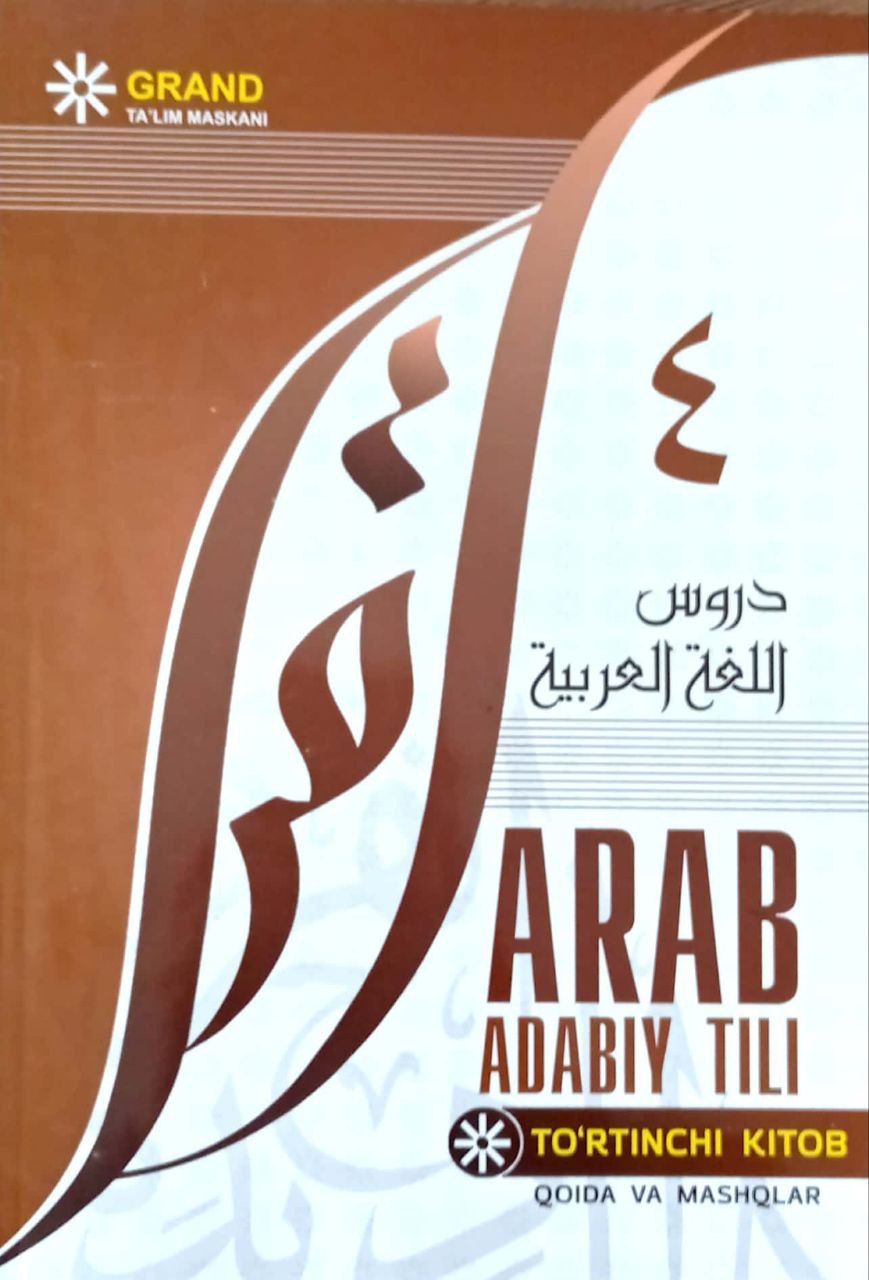 Arab adabiy tili (to'rtinchi kitob) (А4, yumshoq) 144 bet