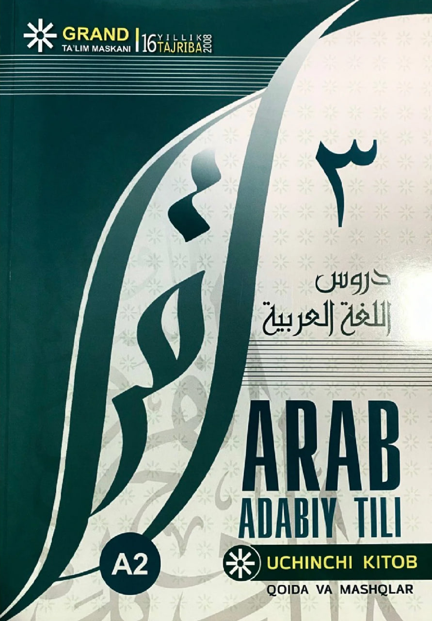 Arab adabiy tili (uchinchi kitob) (А4, yumshoq) 152 bet