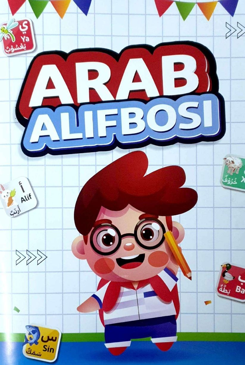 Arab alifbosi (А4, yupqa) 32 bet