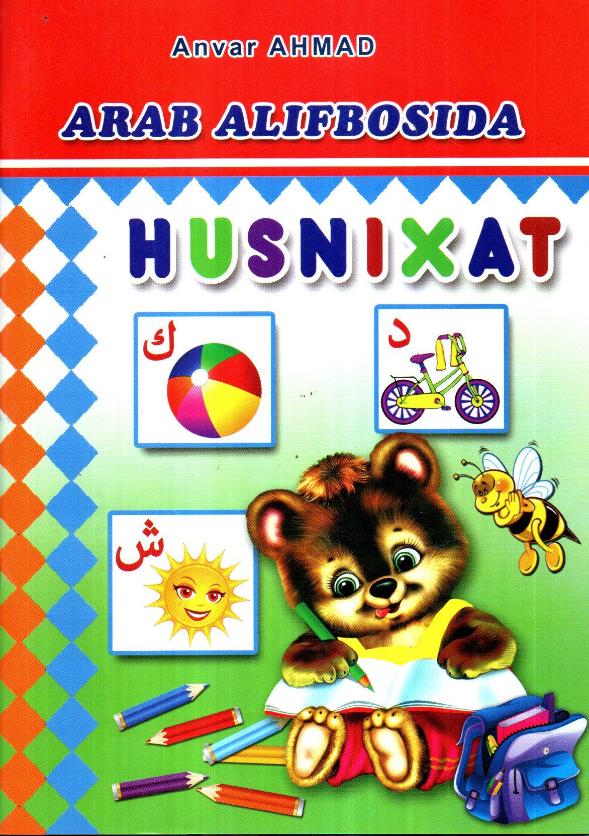 Arab alifbosida husnixat (rangli) (А4, yumshoq) 56 bet