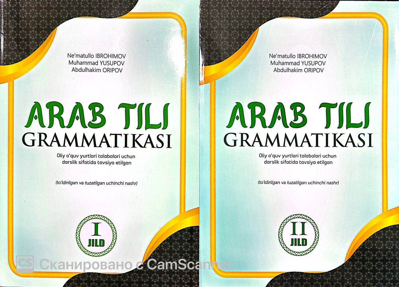 Arab tili grammatikasi I-II (А4,5 юмшоқ)