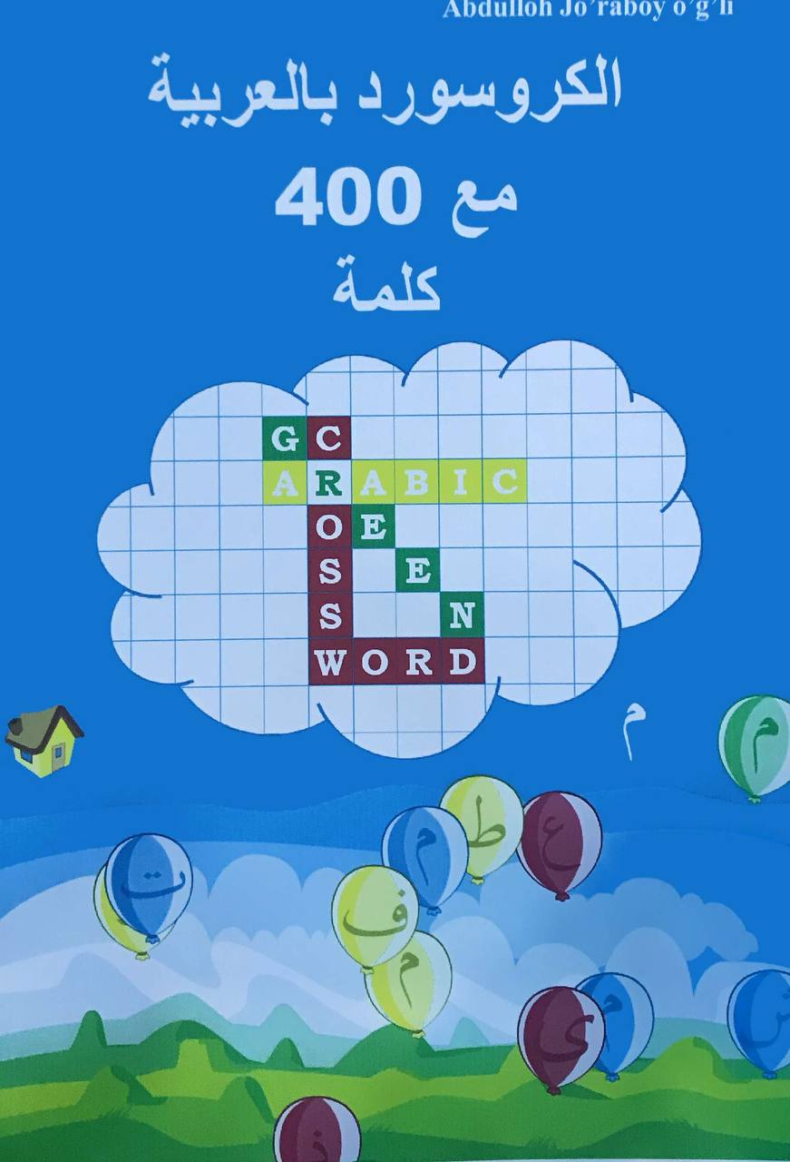 Arabic crossword (А4, yumshoq) 60 bet