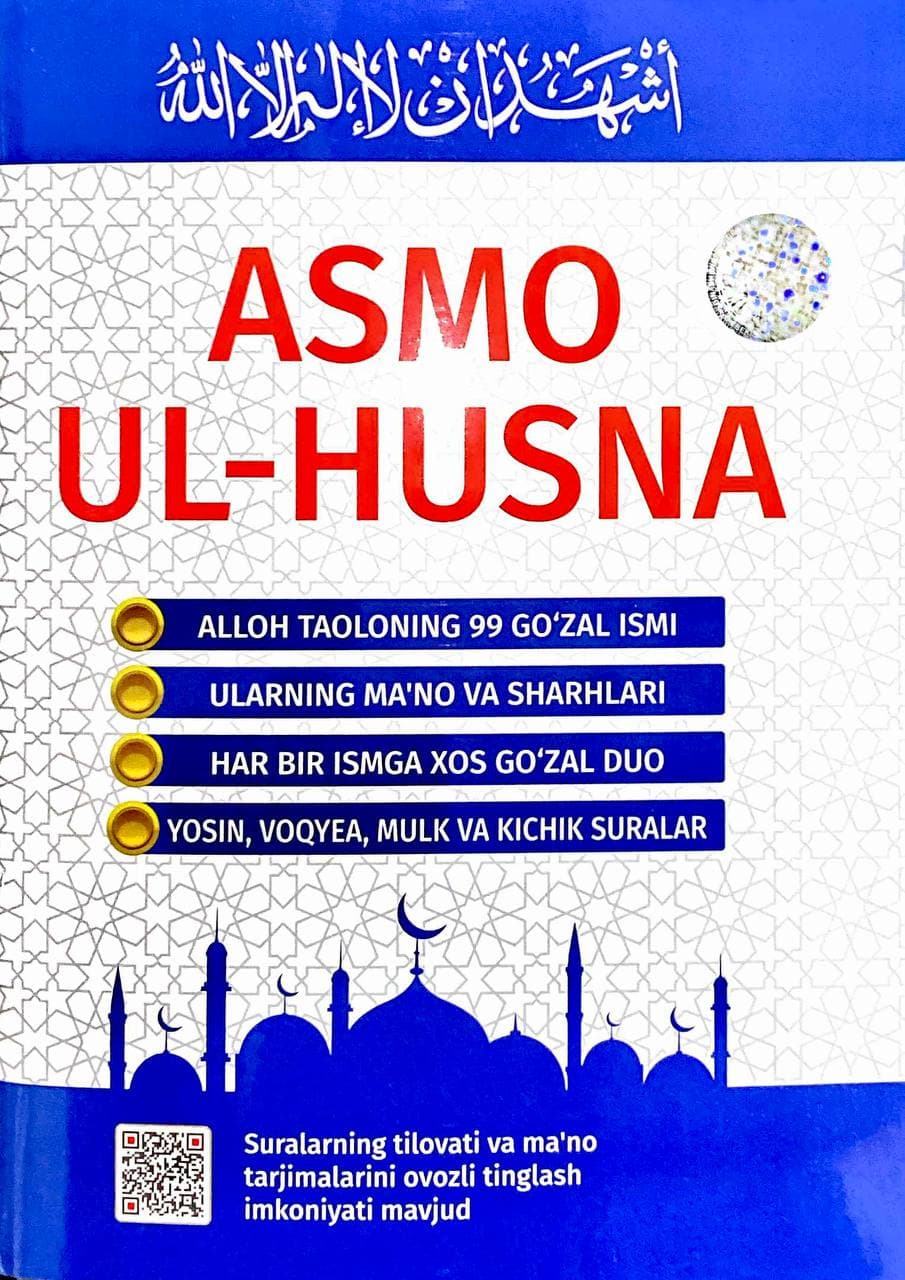 Asmo ul-Husna (А5, yupqa) 72 bet