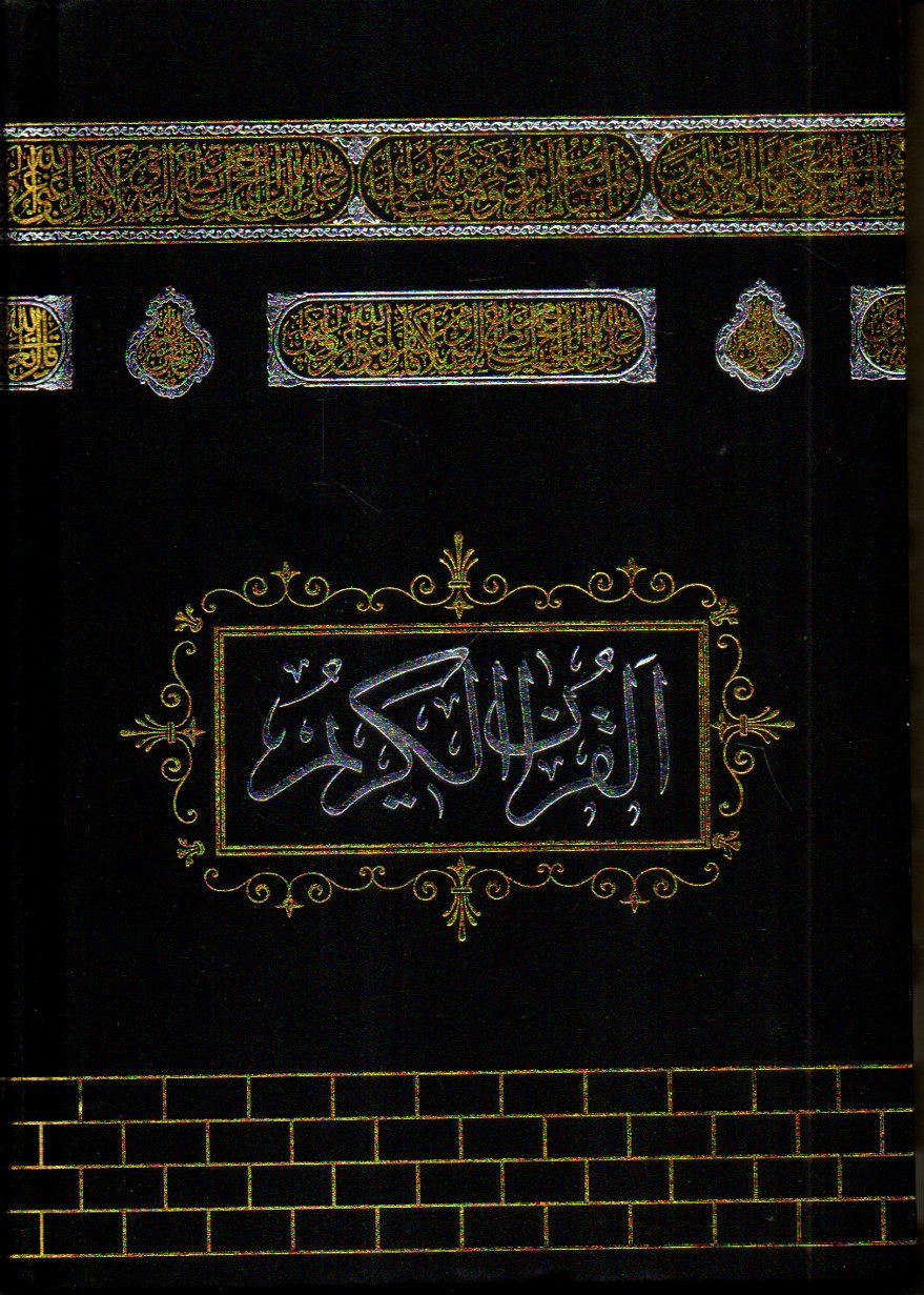 Golgeli Kur'an-i Kerim (soyali Qur'oni Karim) А4.5 qattiq (arab turk) kichik rasm
