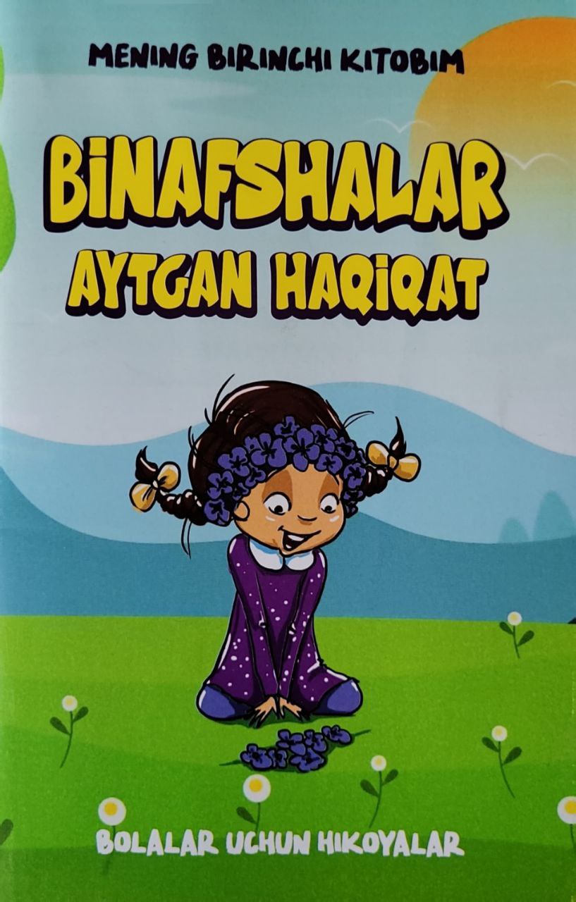 Binafshalar aytgan haqiqat (hikoyalar) (А5, yupqa) 48 bet