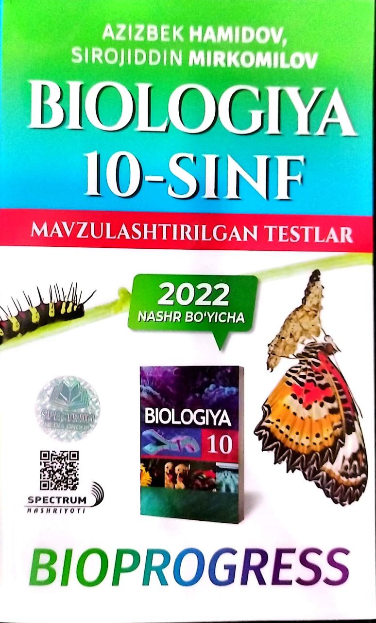 Biologiya 10-sinf mavzulashtirilgan testlar (А5, yumshoq) 224 bet