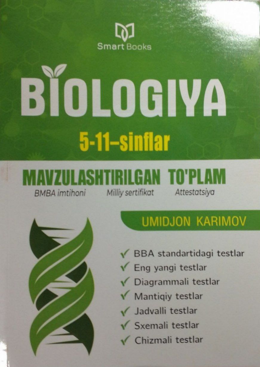 Biologiya mavzulashtirilgan to'plam 5-11 sinflar (А4, yumshoq) 608 bet