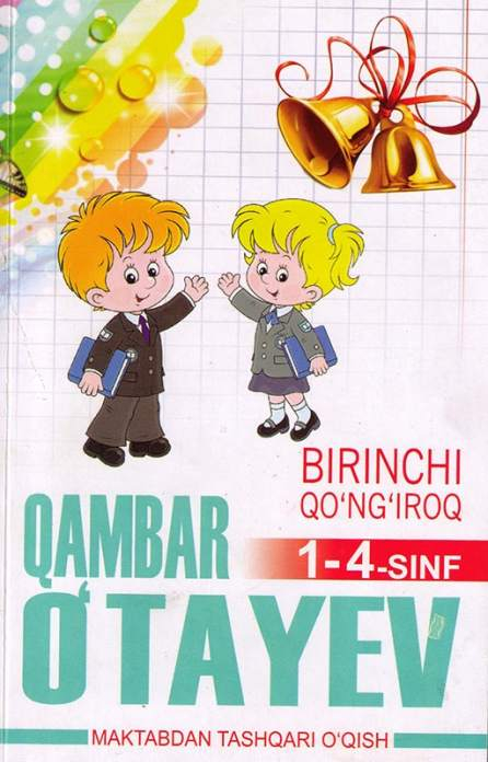 Birinchi qo'ng'iroq 1-4 sinf (А5, yumshoq)