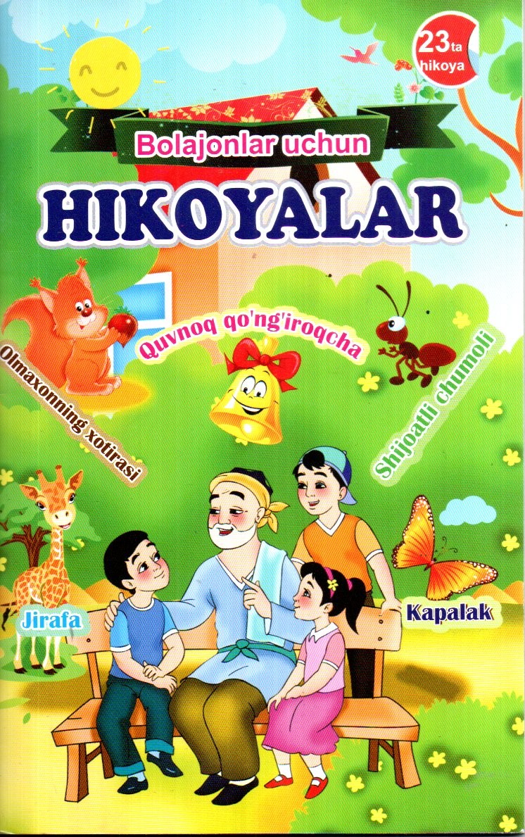 Bolajonlar uchun 23 ta hikoyalar (А5, yupqa)