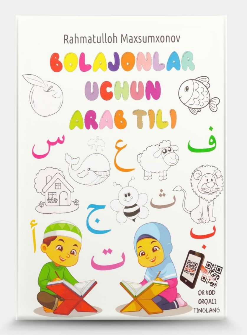 Bolajonlar uchun arab tili (А4, yumshoq) 88 bet