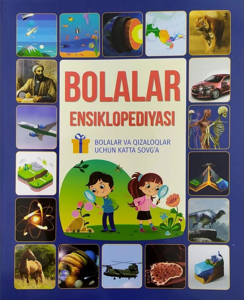 Bolalar Ensiklopediyasi (с) (А4.5 yumshoq)
