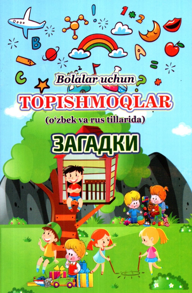 Bolalar uchun Topishmoqlar Загадки (А5, юпқа)