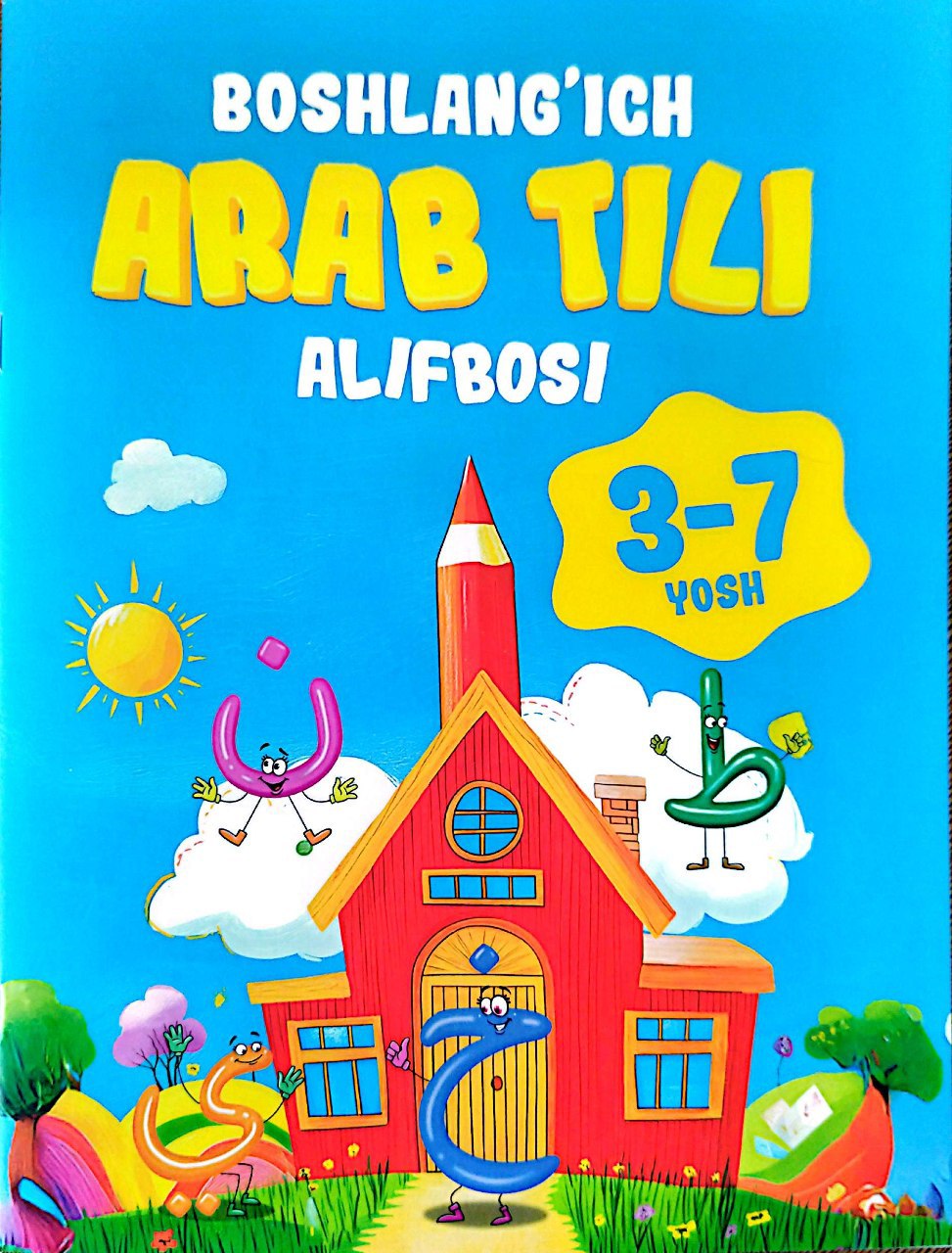 Boshlang'ich arab tili alifbosi (3-7 yosh) (А4, yupqa) 30 bet