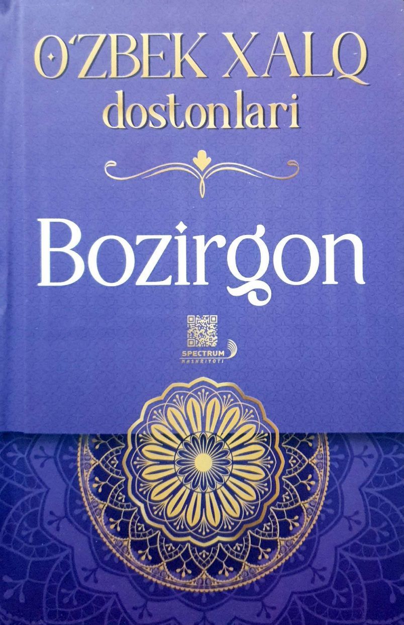 Bozirg'on (А5, qattiq) 208 bet