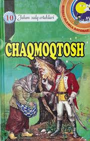 Chaqmoqtosh. Jahon xalq ertaklari 10 (А5, qattiq) 128 bet
