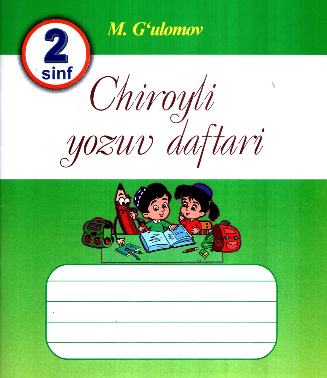 Chiroyli yozuv daftari 2-sinf (А5, yupqa) 48 bet