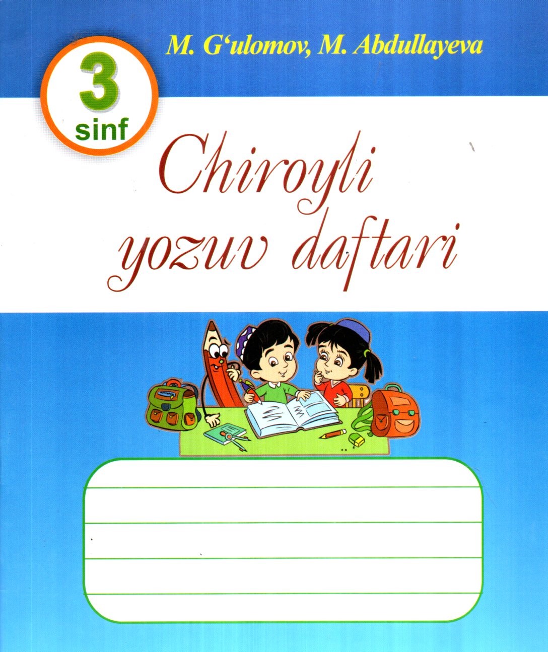 Chiroyli yozuv daftari 3-sinf (А5, yupqa) 32 bet