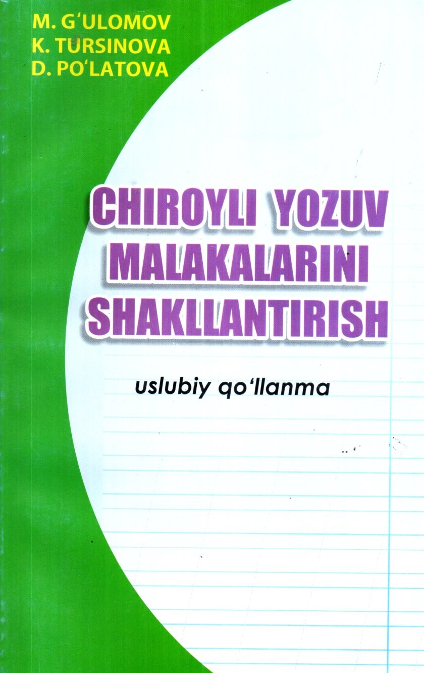Chiroyli yozuv malakalarini shakllantirish uslubiy qo'llanma (A5,yumshoq) 116 bet