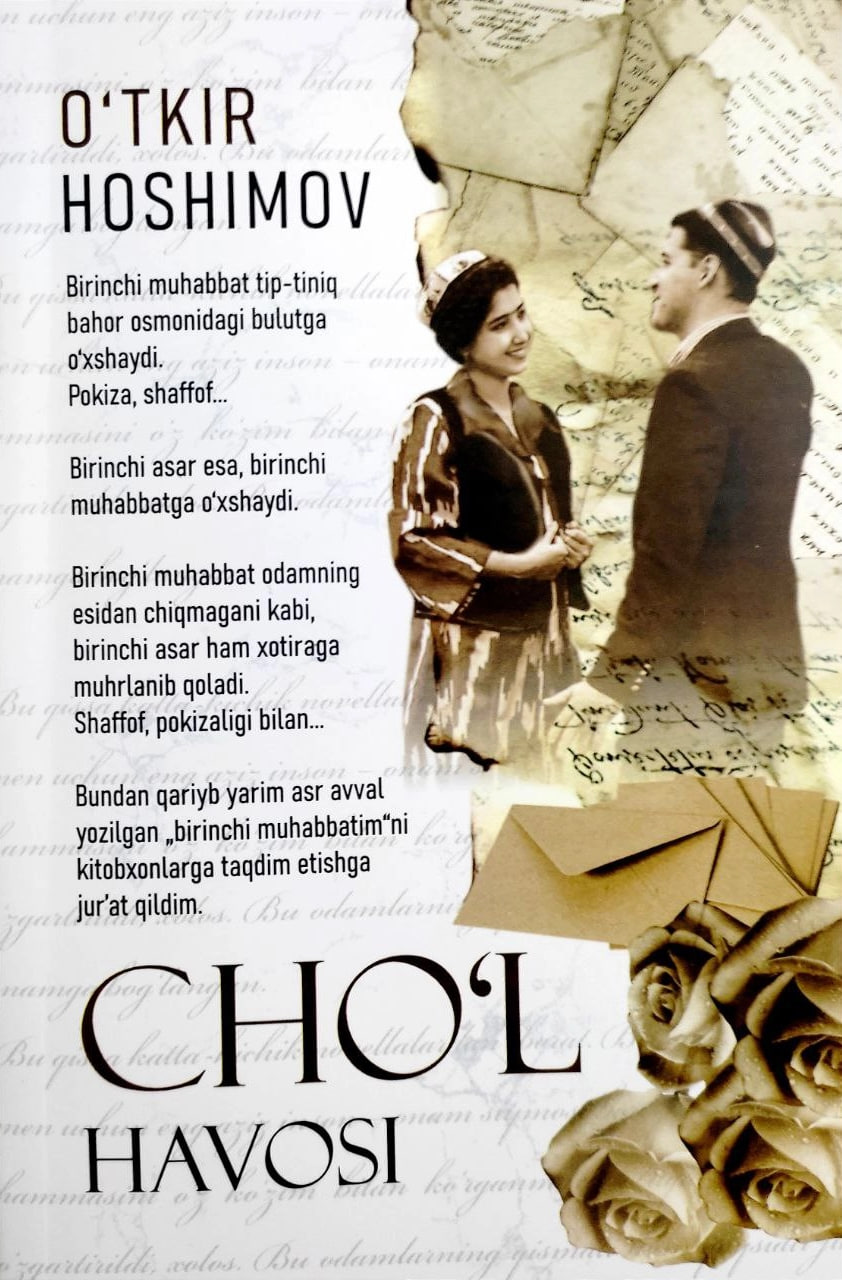 Cho'l havosi (А5, yumshoq) 128 bet