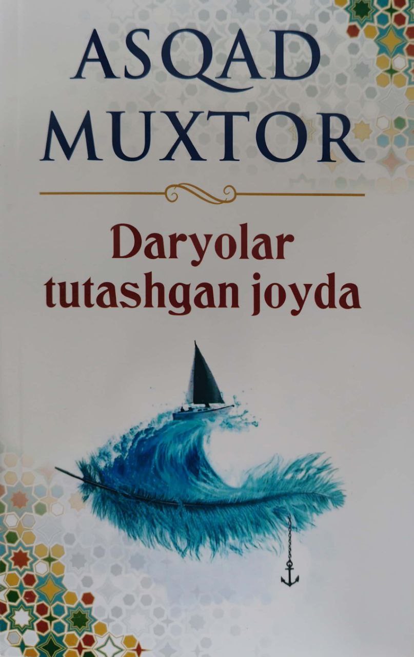 Daryolar tutashgan joyda (А5, yumshoq) 176 bet
