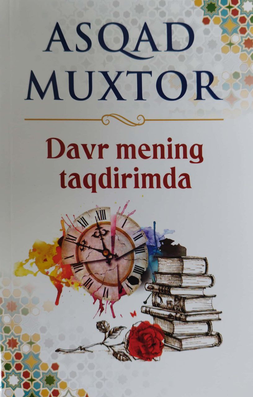 Davr mening taqdirimda (А5, yumshoq) 448 bet