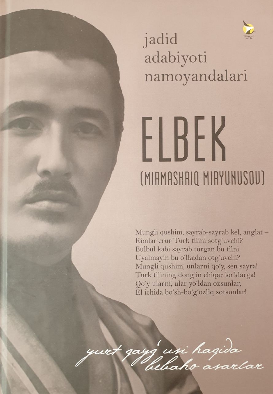 Elbek (Mirmashriq Miryunusov) (А5, qattiq) 384 bet
