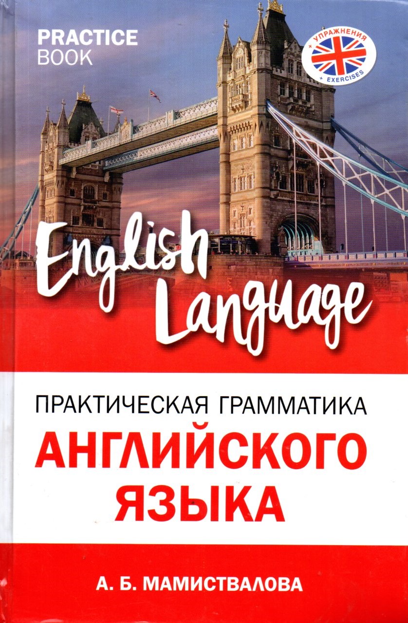 English Language (А5, qattiq)