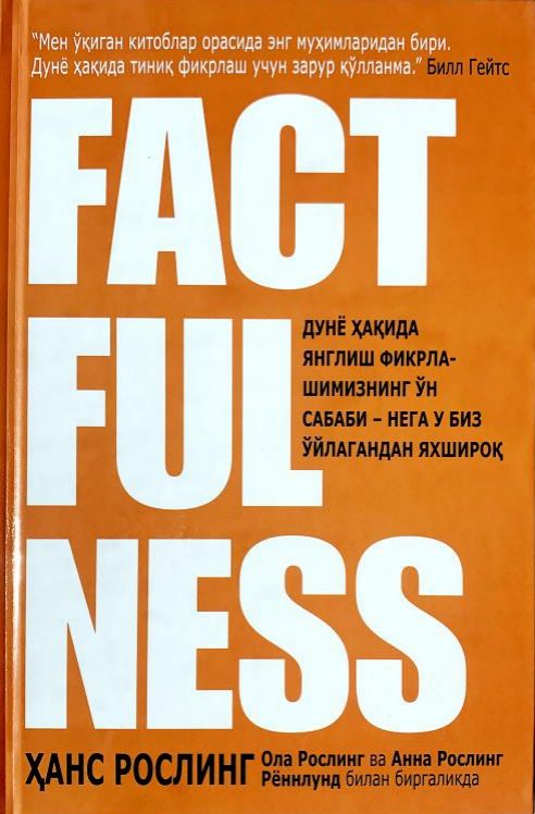 Factfulness (А5, юмшоқ) 340 bet