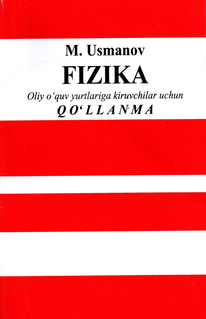Fizika Oliy o'quv yurtiga kiruvchilar uchun qo'llanma (A5,yumshoq)