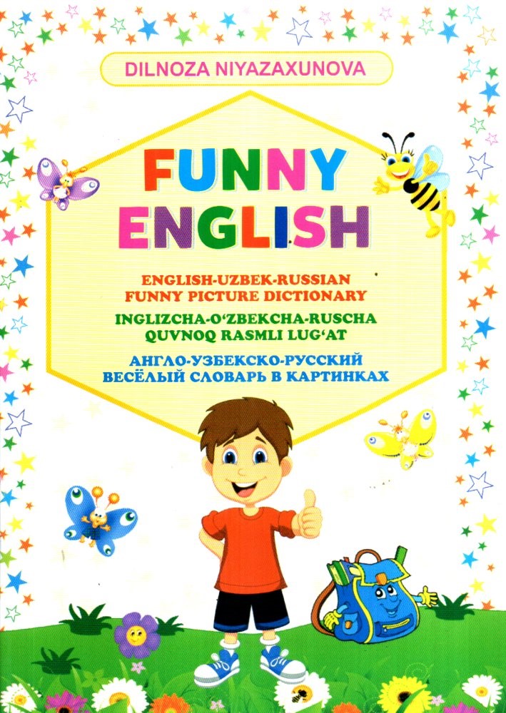 Funny English (А5, yupqa) 32 bet