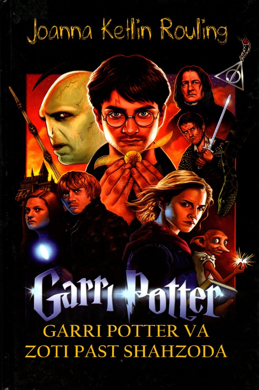 Garri Potter va zoti past shahzoda (VI) (А5, qattiq) 608 bet