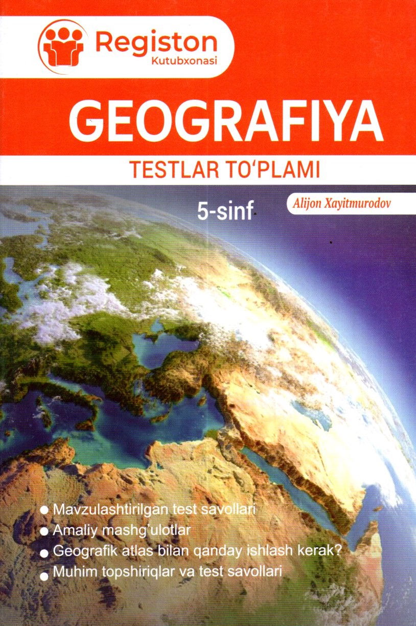 Geografiya testlar to'plami 5-sinf (А5, yumshoq)