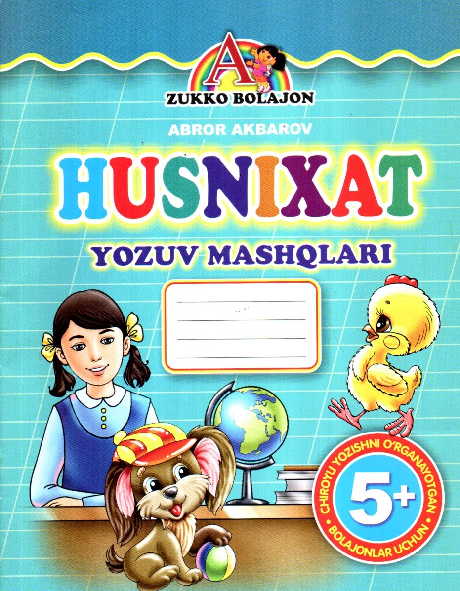 Husnixat yozuv mashqlari (А4, yupqa) 32 bet