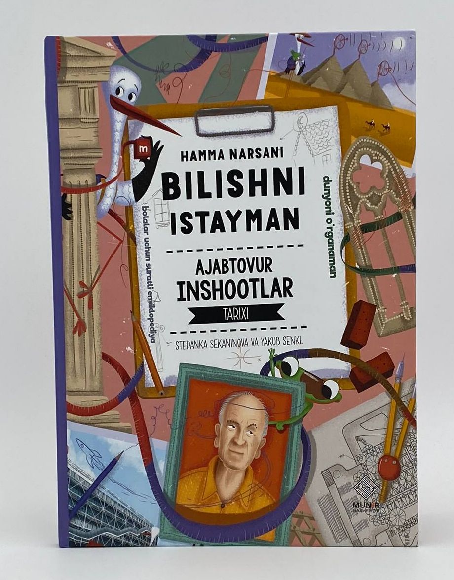 Hamma narsani bilishni istayman (Ajabtovur inshootlar taixi) (А4, qattiq)