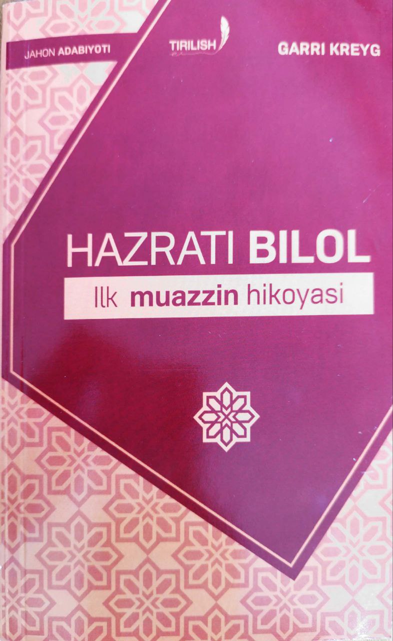 Hazrati Bilol ilk muazzin hikoyasi (А5, yumshoq) 176 bet