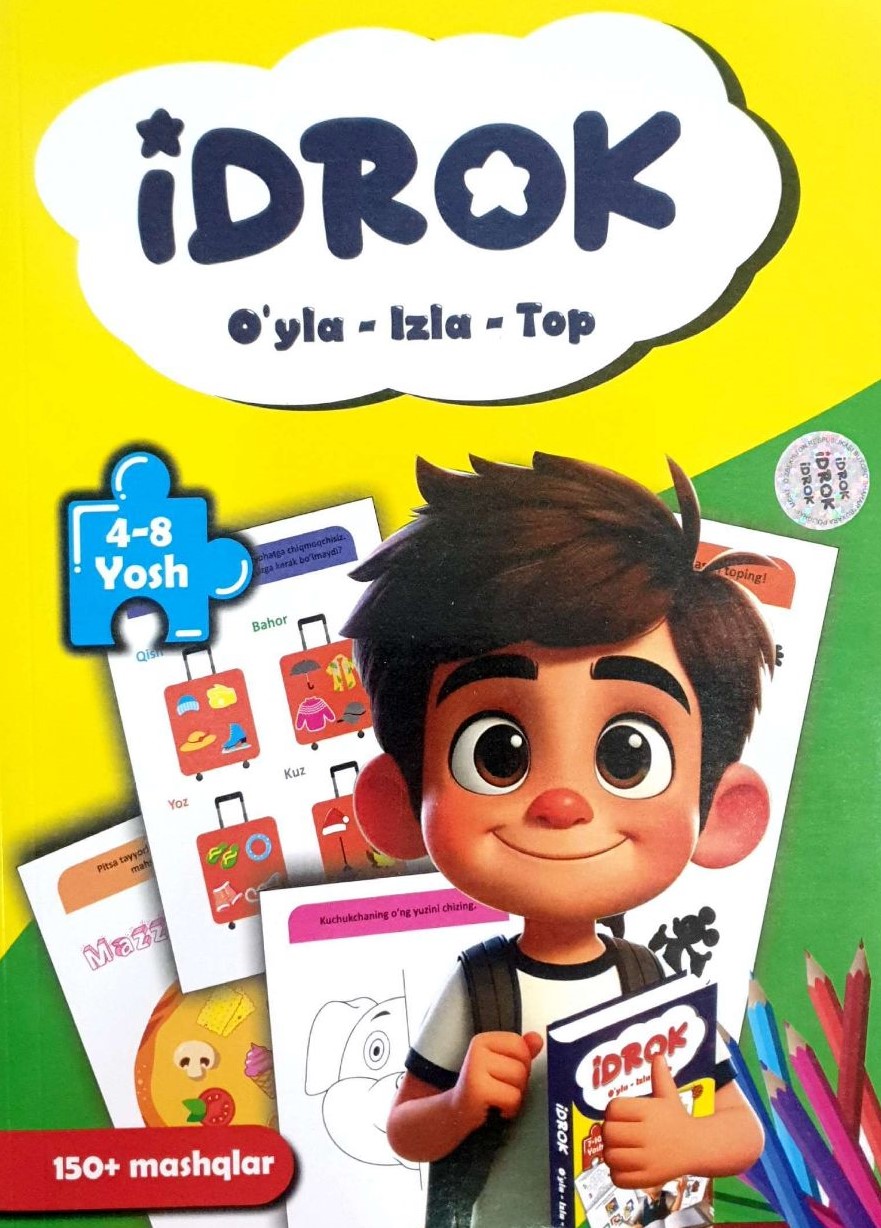 Idrok. O'yla-Izla-Top. 4-8 yosh. 1-qism (А4, yumshoq) 96 bet