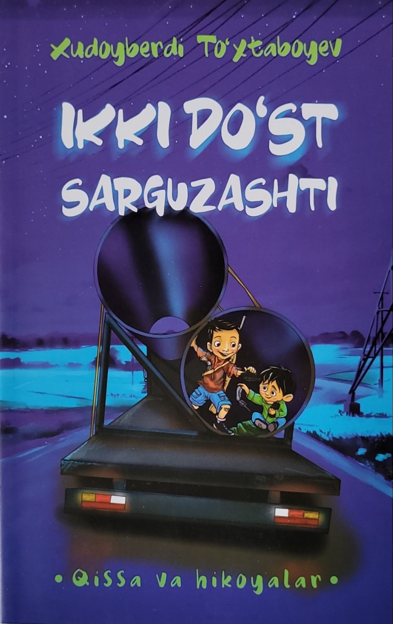 Ikki do'st sarguzashti (А5, yumshoq) 128 bet