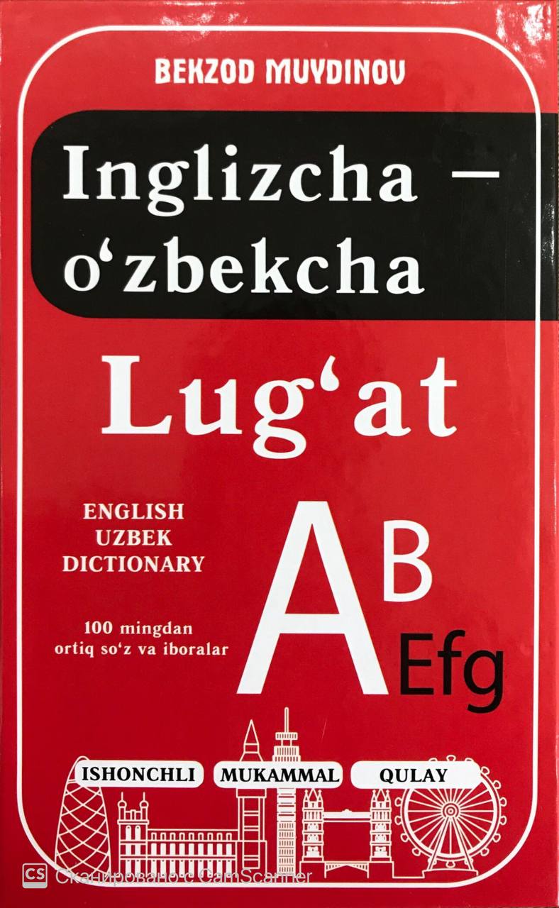 Inglizcha-O'zbekcha Lug'at (100 mingdan ortiq so'z va iboralar) (А5, qattiq) 781 bet