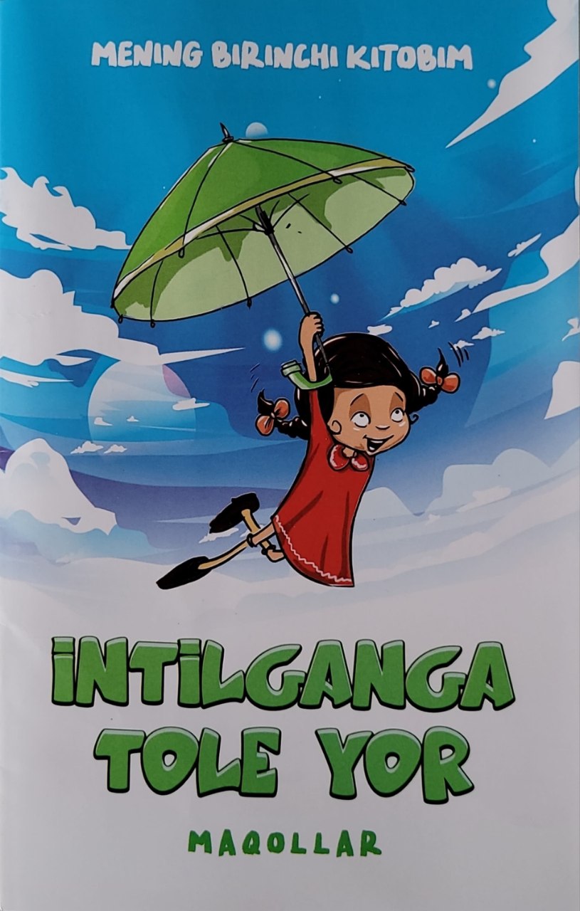 Intilganga tole yor (maqollar) (А5, yupqa) 48 bet