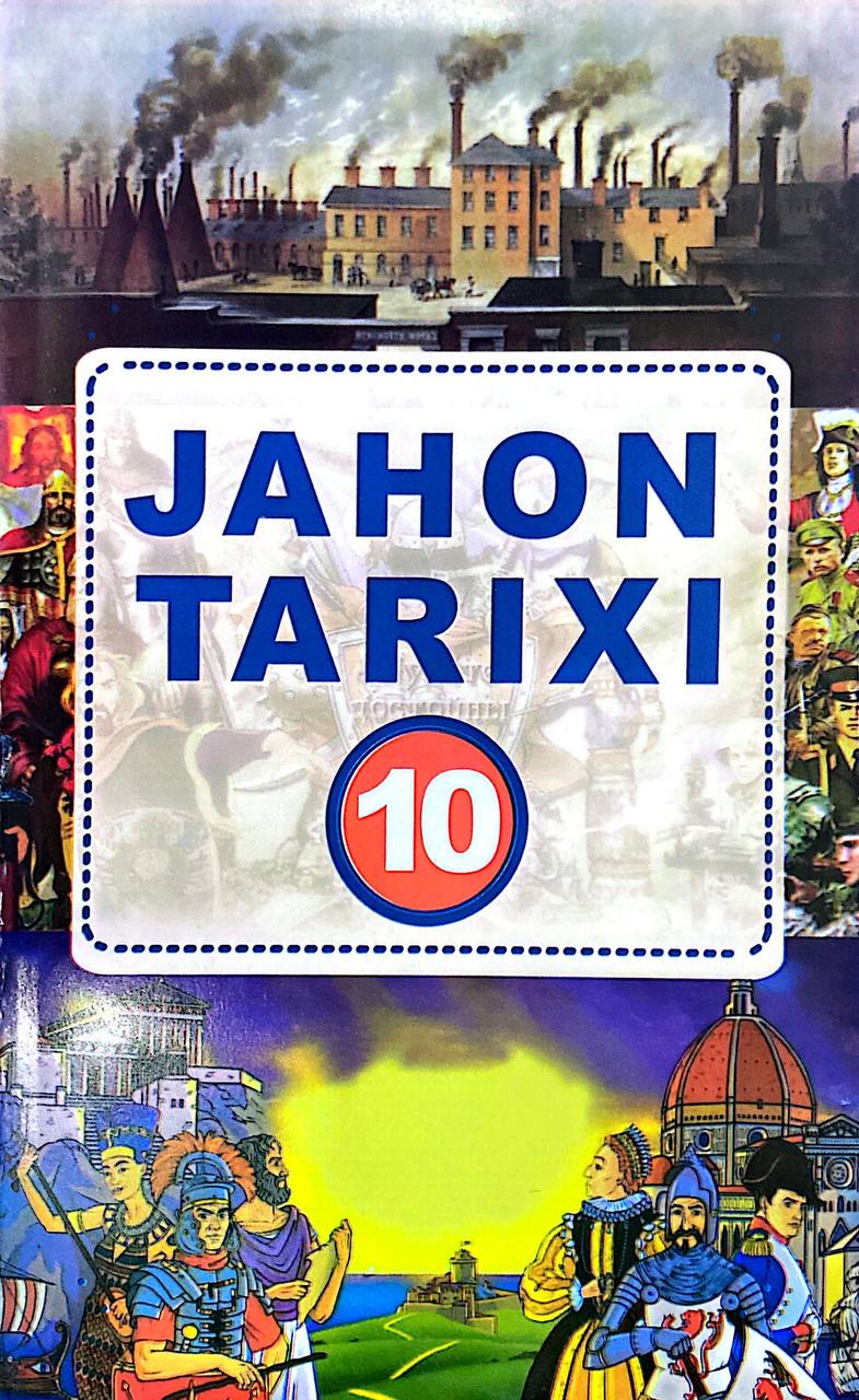 Jahon tarixi 10 (rangli 2017) (А5, yumshoq) kichik rasm