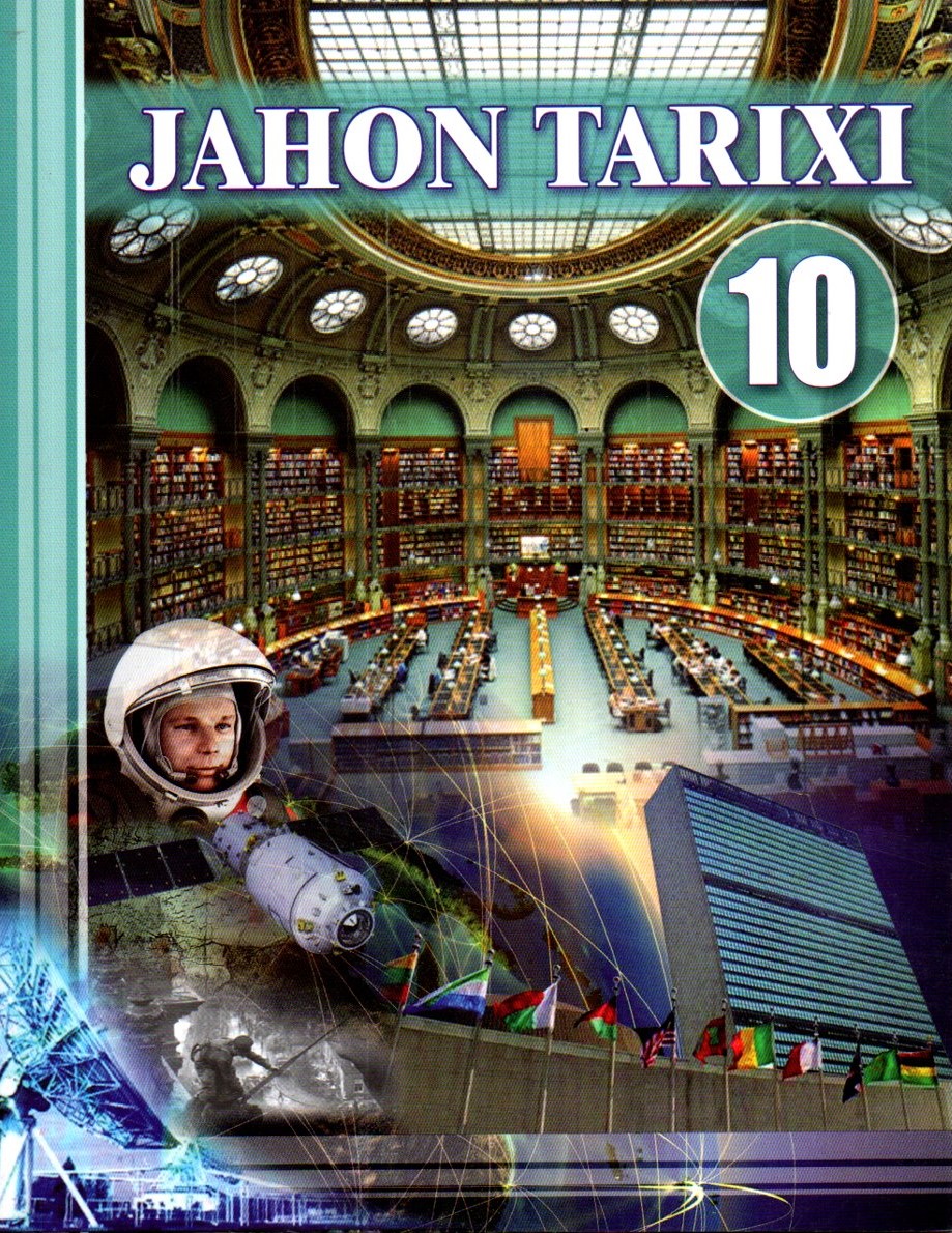 Jahon tarixi 10 (rangli 2017) (А5, yumshoq)