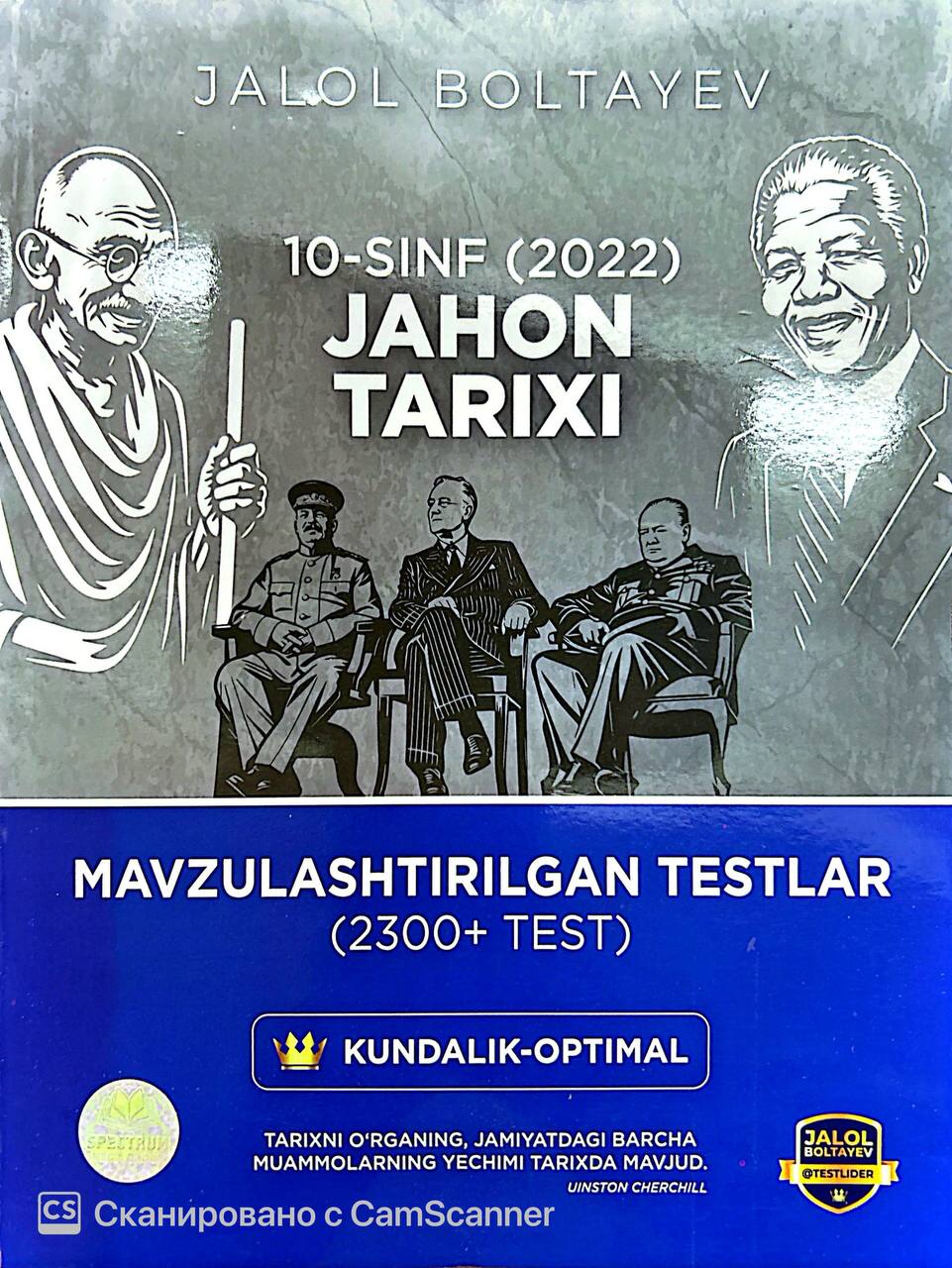 Jahon tarixi Mavzulashtirilgan testlar (10-sinf 2022) (А4, yumshoq) 244 bet