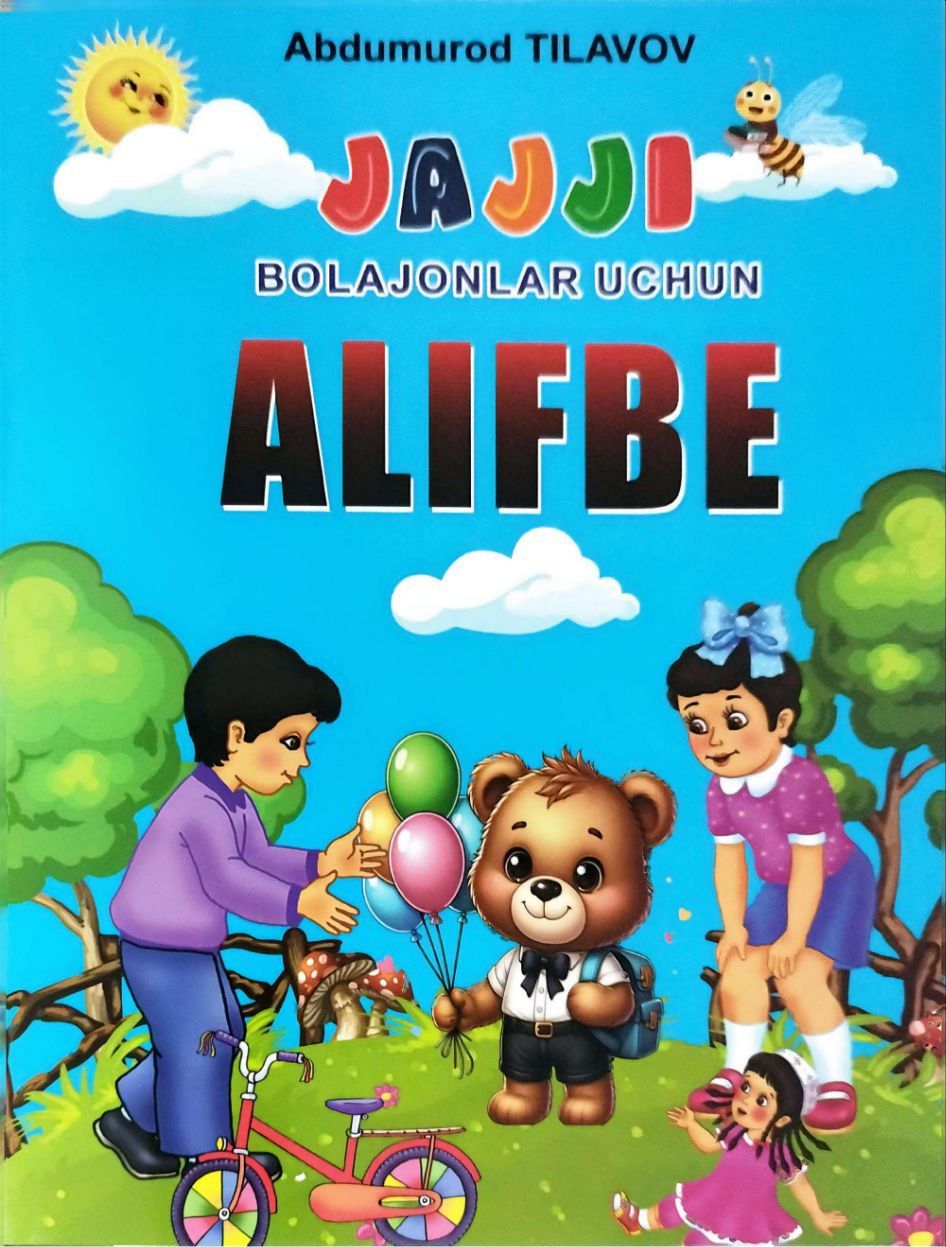 Jajji bolajonlar uchun alifbe (А4, yupqa) 32 bet