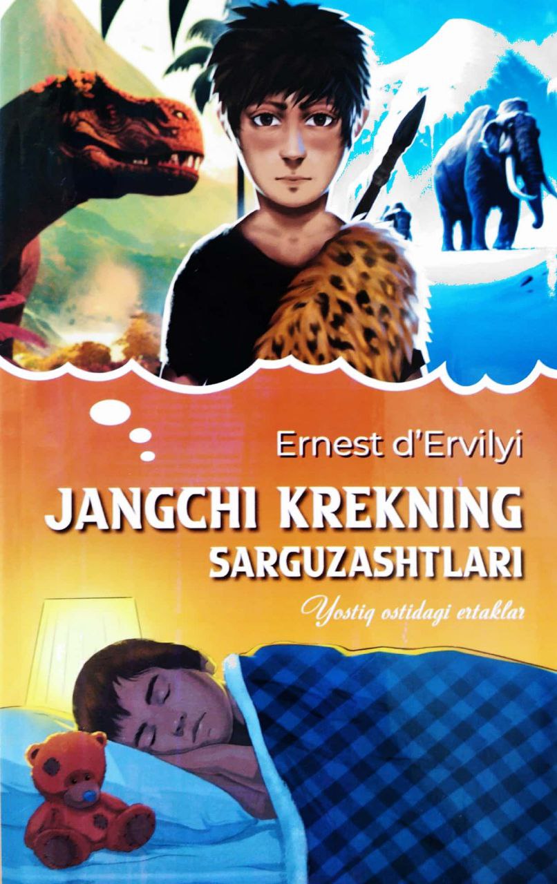 Jangchi Krekning sarguzashtlari (Yostiq ostidagi ertaklar) (А5, yumshoq) 128 bet