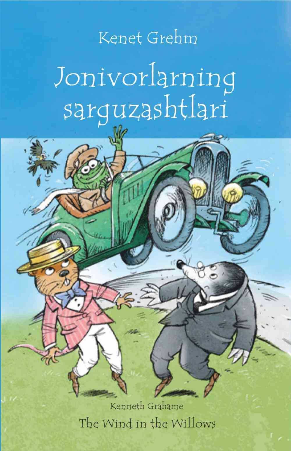 Jonivorlarning sarguzashtlari (А5, yumshoq) 96 bet