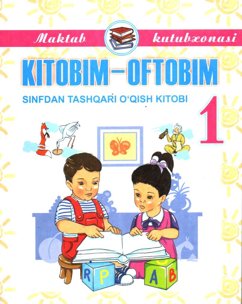 Kitobim-oftobim sinfdan tashqari o'qish 1-sinf (A5,yumshoq) 160 bet
