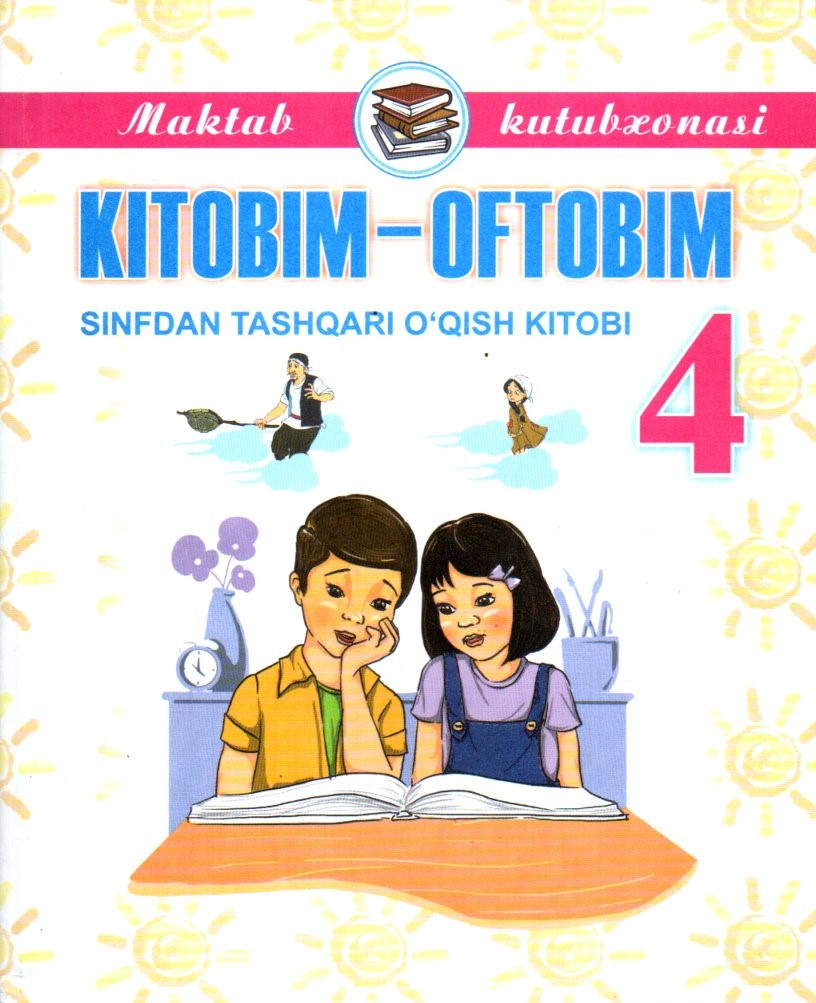 Kitobim-oftobim sinfdan tashqari o'qish 4-sinf (А5, yumshoq)