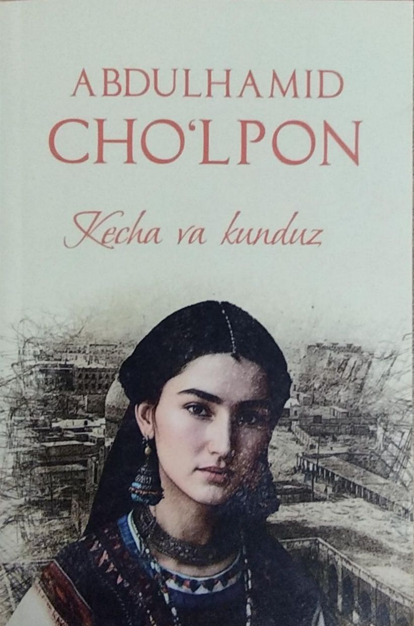 Kecha va kunduz (roman) (А5, yumshoq) 304 bet