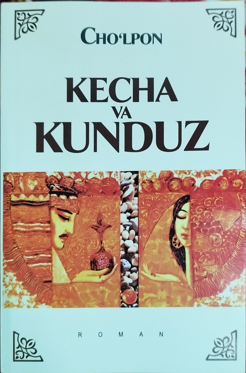Kecha va kunduz (ziyo nashr) (А5, yumshoq) 320 bet