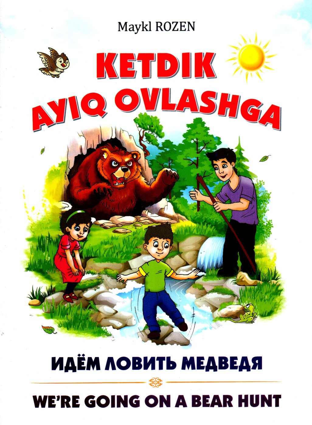 Ketdik ayiq ovlashga (А4.5 yumshoq)